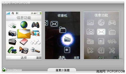 索爱W910i