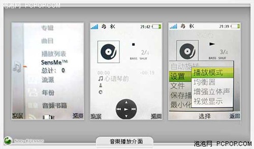 索爱W910i