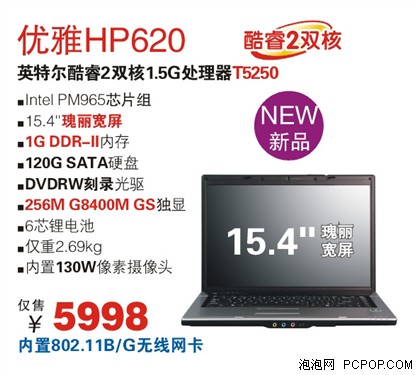 ��������HP620