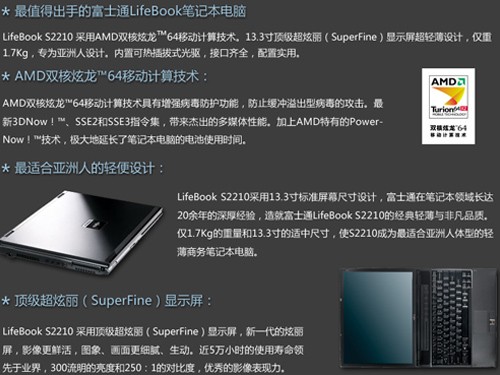 ��ʿͨLifebook S2210-AC043S0D1