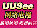 UUSee��������볪�ͳ�/��������