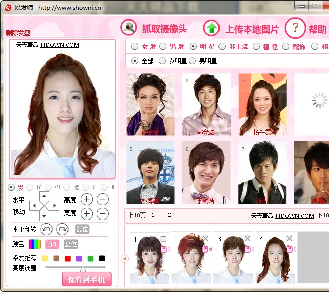 设计形象/在线试发型饰品相框