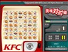 kfc��ζ�Զ���