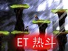 ET�ȶ�(�ǳ���)