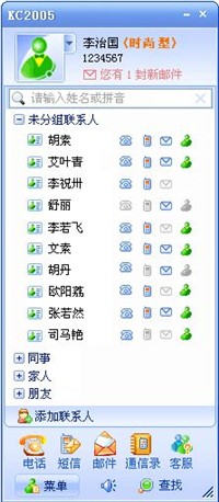 KC(Keep Contact)2009 1.3