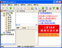 �쳵(FlashGet) 1.9.6 ��ʽ�� | �������Ƶ����ع���