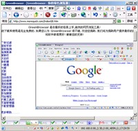 GreenBrowser 5.8.0315 | �ര�ڶ����Ե���ɫ����� | �ⰲװ��