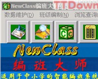 NewClass����ʦ V2010.07.30 | ��ѧ�������