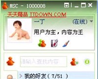 ����MSN�ͻ���-MSC for Windows 3.0 Beta 1 | JAVA������IM����