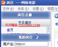 ���� 1.5.3.26 | BTӰ�����±߿�����Funshion