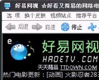 �����������(haoetv) 2009 v2.7 | ֧��12��ֱ��/5���㲥
