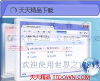 ����֮��(TheWorld) 3.1.6.8 | ���̶߳�ҳ������� | ��վ��