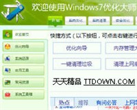 Windows7�Ż���ʦ 1.35 | windows7master�Ż�/����/����