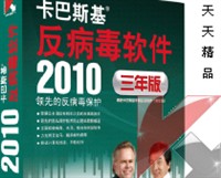 ����˹������������KAV 2010 9.0.0.736sch | Kaspersky Anti-Virus