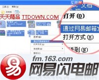 ����������Flashmail 2.0.0.70 | �շ��ʼ�,�������� | ���԰�