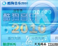 �ṷ����(ԭKugoo) 2011��ʽ�棨6.2.23��|Kugou���ֲ�