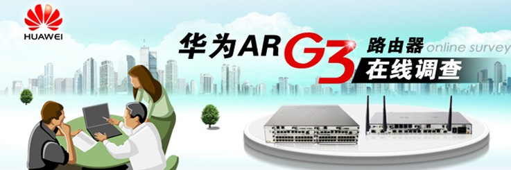 ��ΪAR G3·�������ߵ���