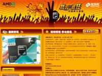 pcpopͼƬ:AMD��Ϊ���˿�