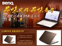 pcpopͼƬ:�����ʼǱ�X31��Ʒ����