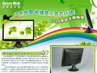 pcpopͼƬ:��ɫ�й� ������ʾ�����ж�