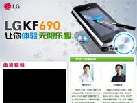 pcpopͼƬ:LGKF690��������������Ȥ