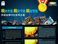 pcpopͼƬ:��˶����P5Qϵ������
