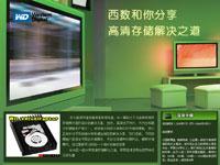 pcpopͼƬ:��������洢���֮��