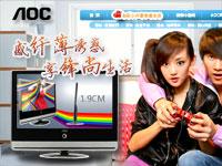 pcpopͼƬ:AOC ʱ���˱� ��������
