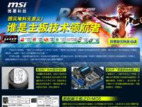 pcpopͼƬ:΢�ǿƼ� ���弼���캽��