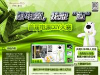 pcpopͼƬ:�ι� �׽��ԴDIY����
