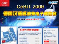 pcpopͼƬ:CeBIT2009