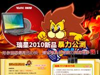 pcpopͼƬ:����2010��Ʒ ��������