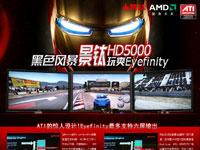 pcpopͼƬ:����HD5000��ɫ�籩