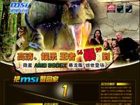 pcpopͼƬ:΢��AMD890GX�����ǳ�