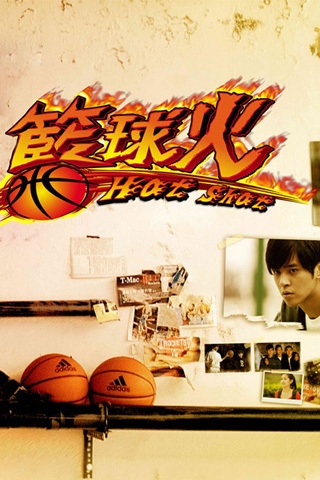 篮球火_iphone4s壁纸|iphone4壁纸|ipad2壁纸