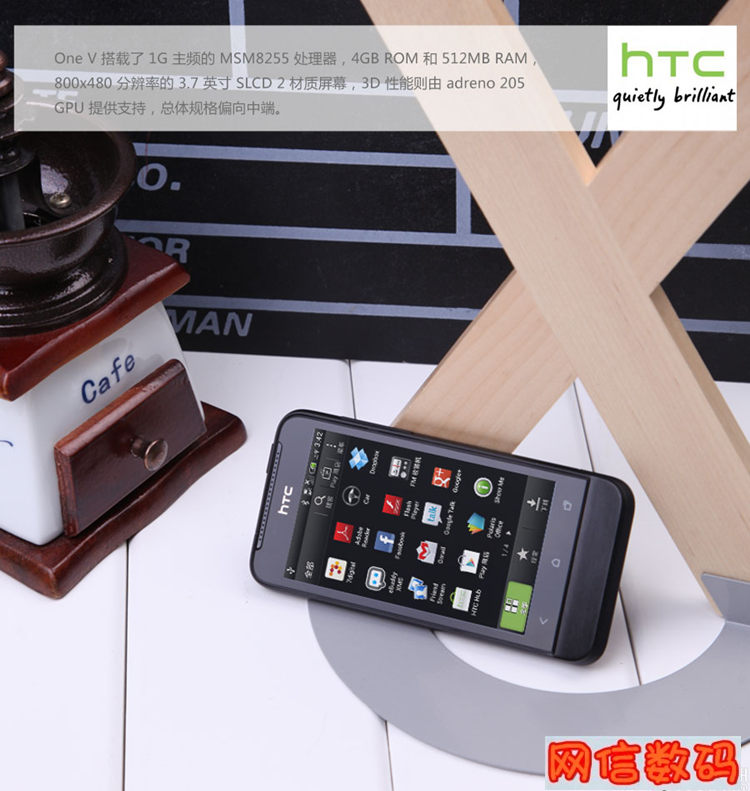 【HTC One V】网信手机(港行全国联保)HTC O