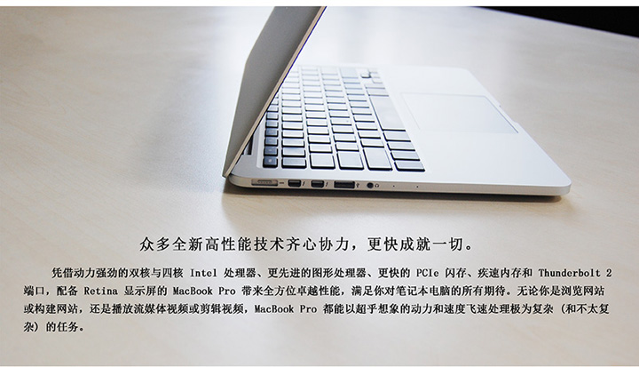 苹果macbook pro mf839ch/a 2015款 13.3英寸笔记本