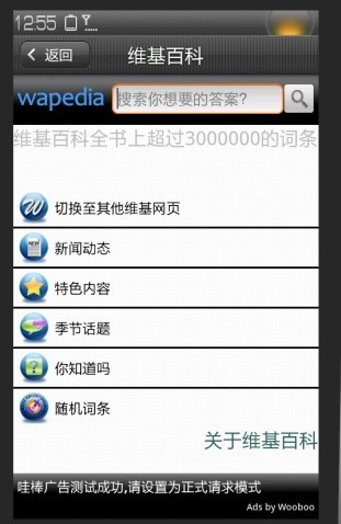 维基百科全书中文版 1300678099530.jpg