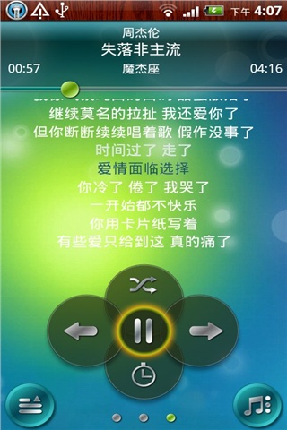 天天动听,天天动听音乐播放器2.2,安卓软件,an