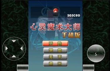 心灵魔术大师(竖版),安卓软件,android安卓软件