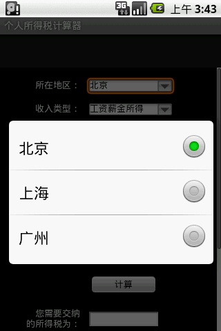 个人收入证明_个人收入类型(2)
