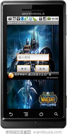 WOw密保掉了怎么办啊