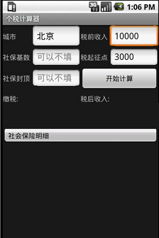 计算器官方免费下载无广告 1303443731329.jpg