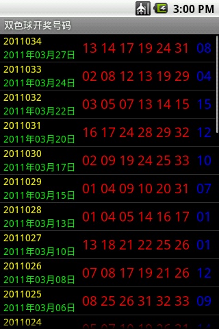 中国福利彩票双色球官方正版下载 1302161667183.jpg