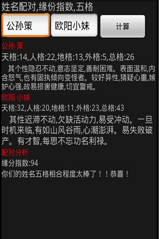 名字配对_名字配对测试爱情_情侣名字配对
