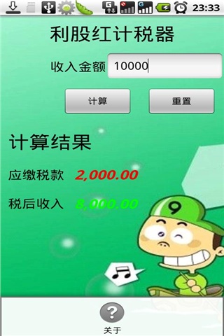 个人所得税率_人均利税率公式(3)