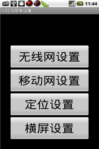 手机桌面怎么横屏设置 1302657166158.jpg