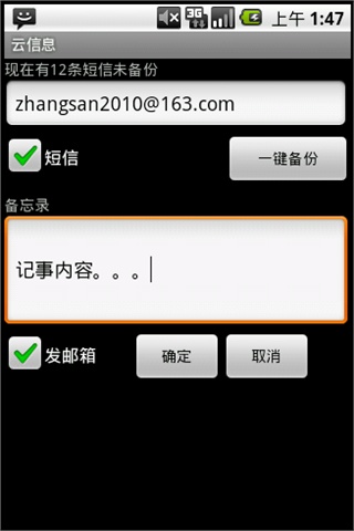 安卓备份软件_安卓系统备份软件_安卓手机备