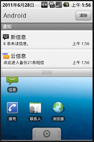 安卓备份软件_安卓系统备份软件_安卓手机备
