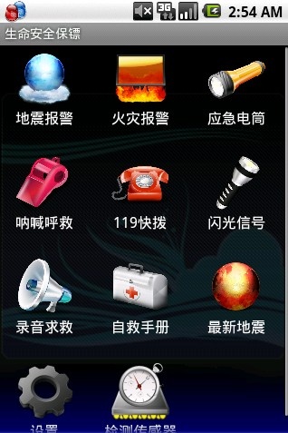 《火灾报警疏散广播录音免费下载》 - 消防应急